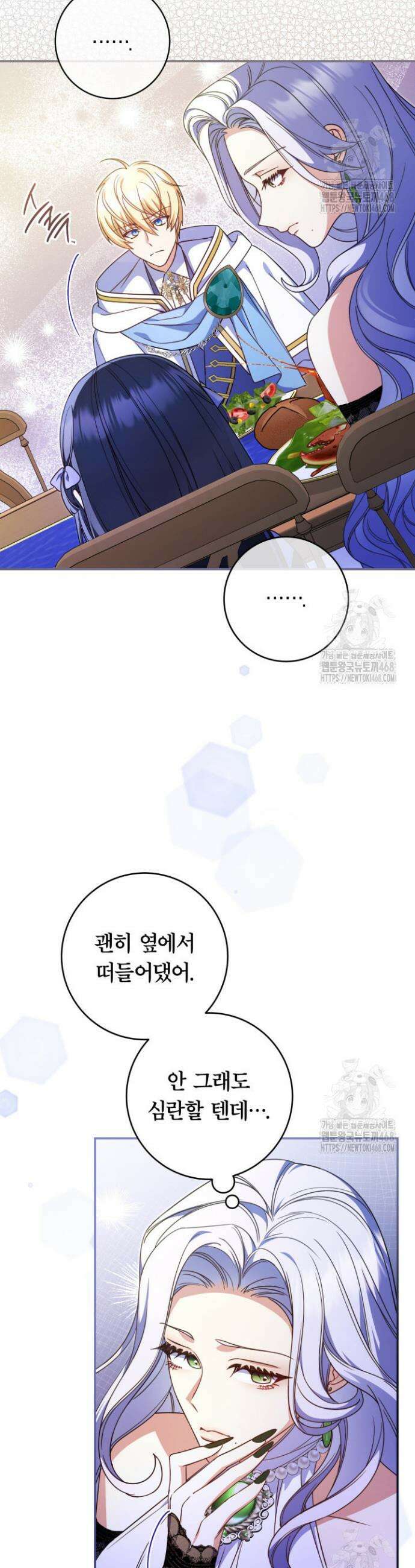 아빠, 저는 아무것도 하지 않을게요 29화 8
