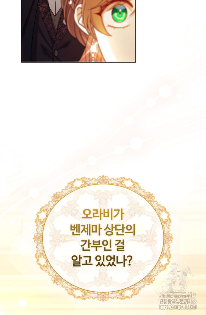 남편이 첫사랑을 닮았다 39화 2