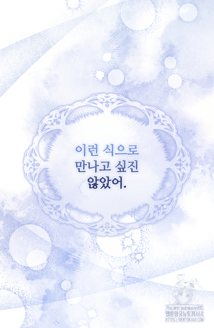 남편이 첫사랑을 닮았다 39화 11
