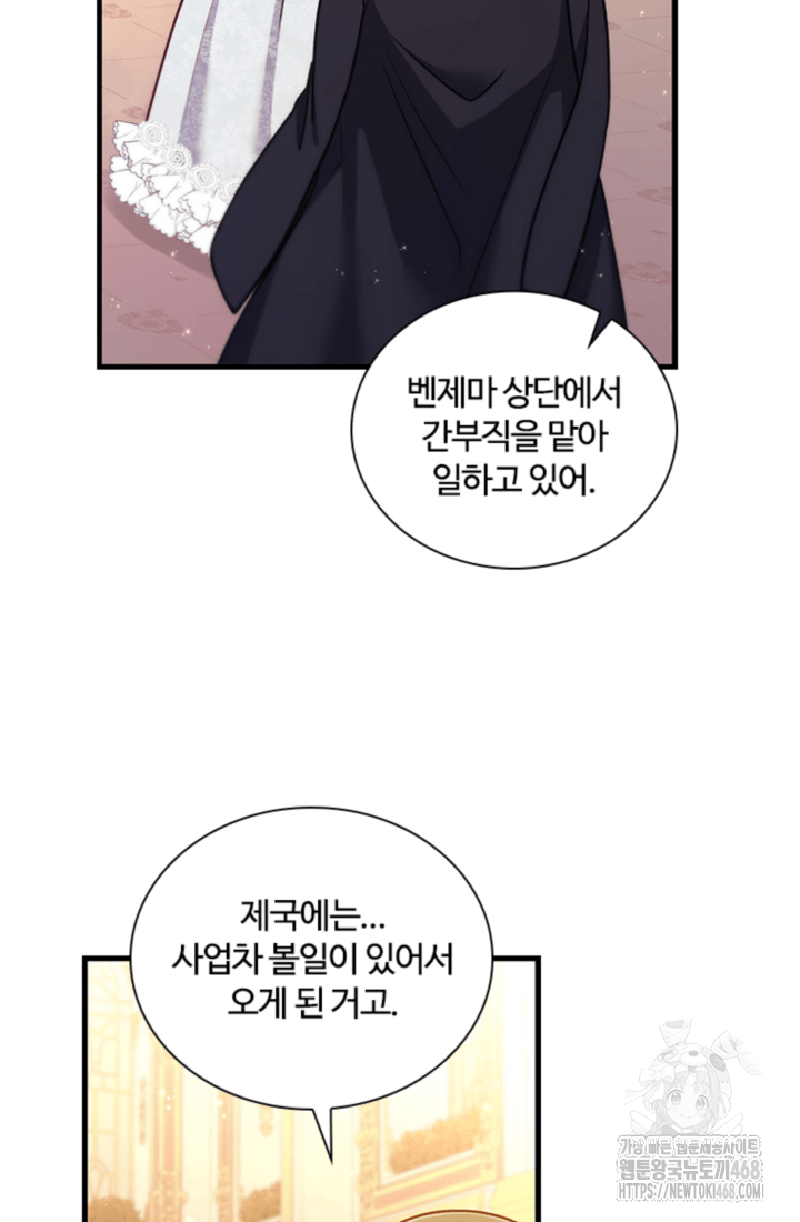 남편이 첫사랑을 닮았다 39화 13