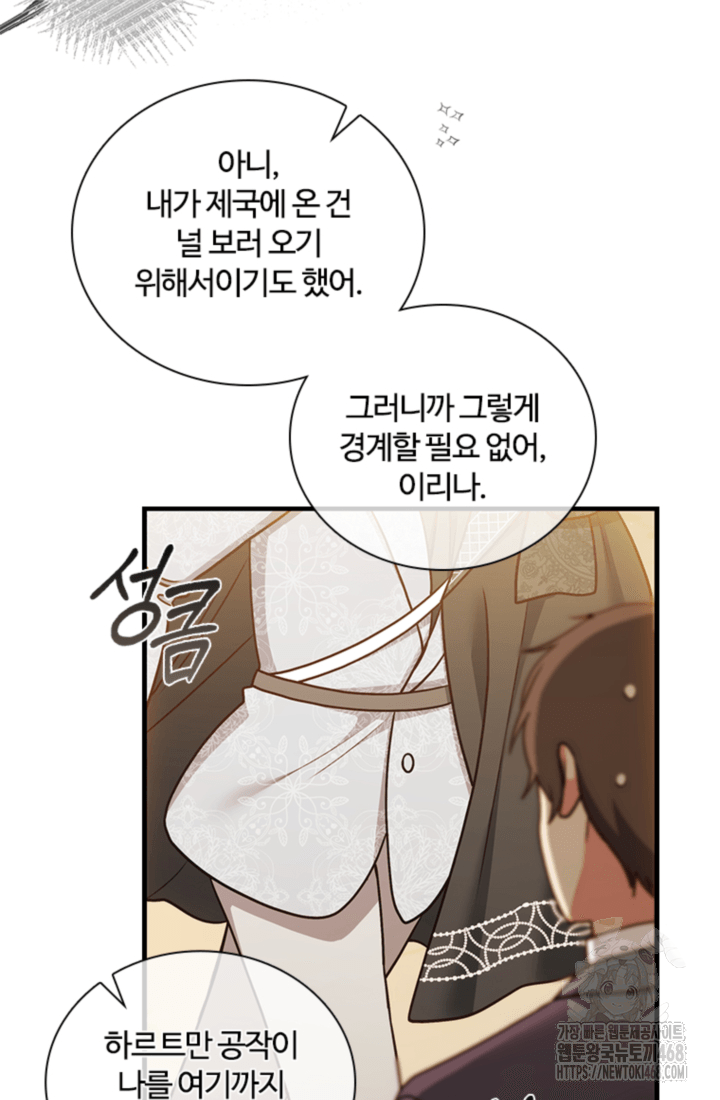 남편이 첫사랑을 닮았다 39화 16