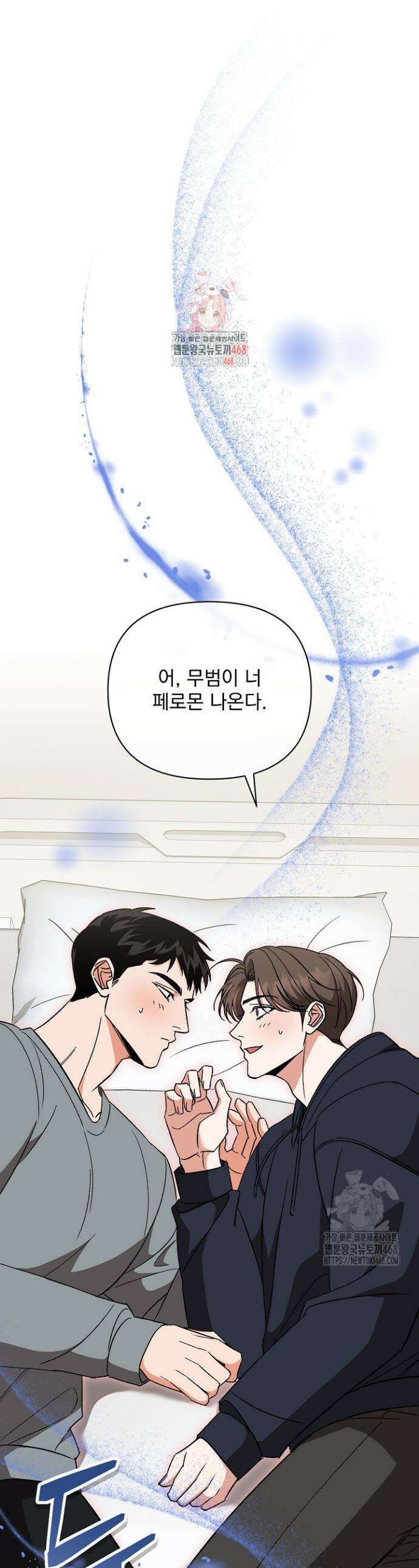 페로몬 페티시 34화 1