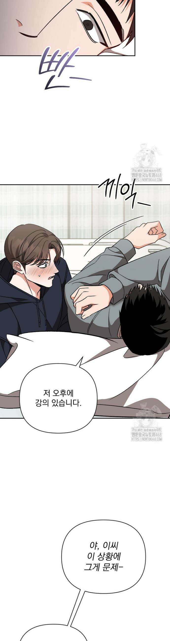 페로몬 페티시 34화 8