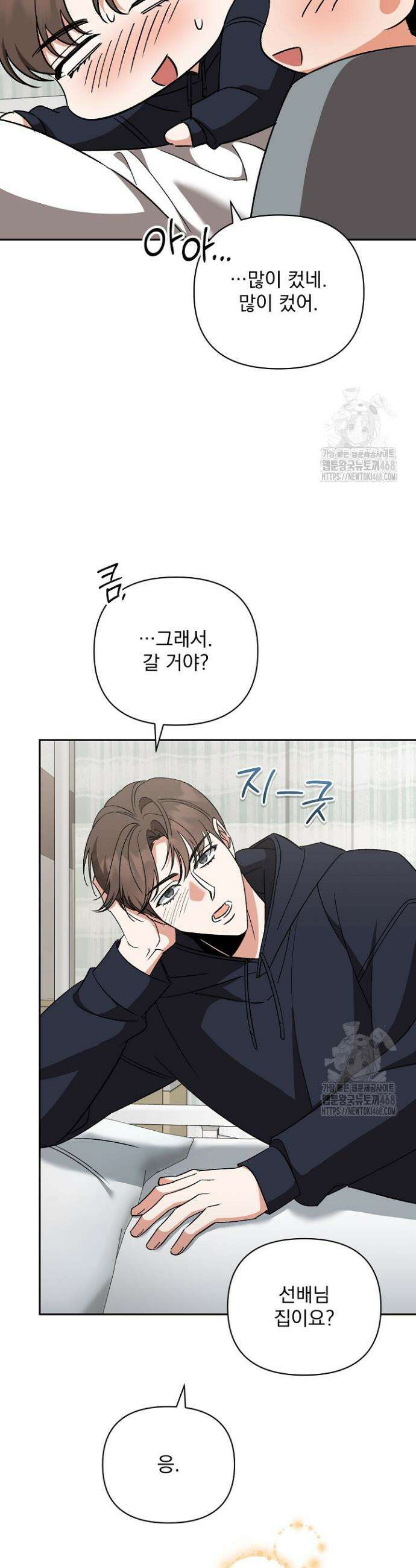 페로몬 페티시 34화 10