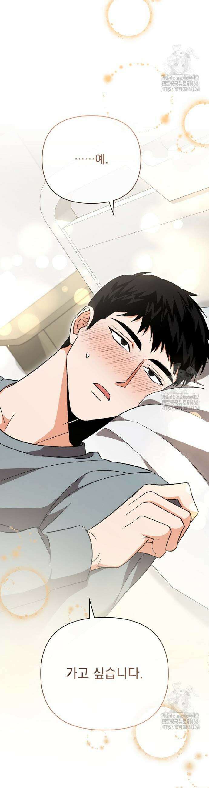페로몬 페티시 34화 11