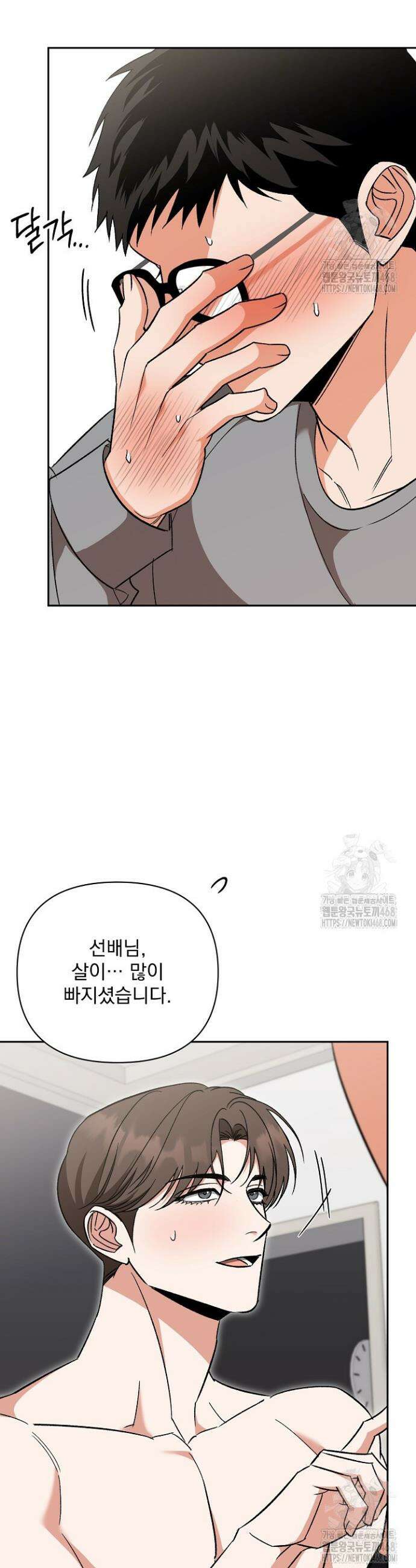 페로몬 페티시 34화 17