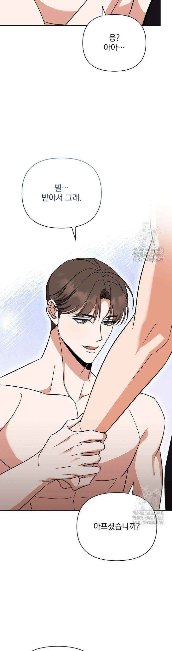 페로몬 페티시 34화 18