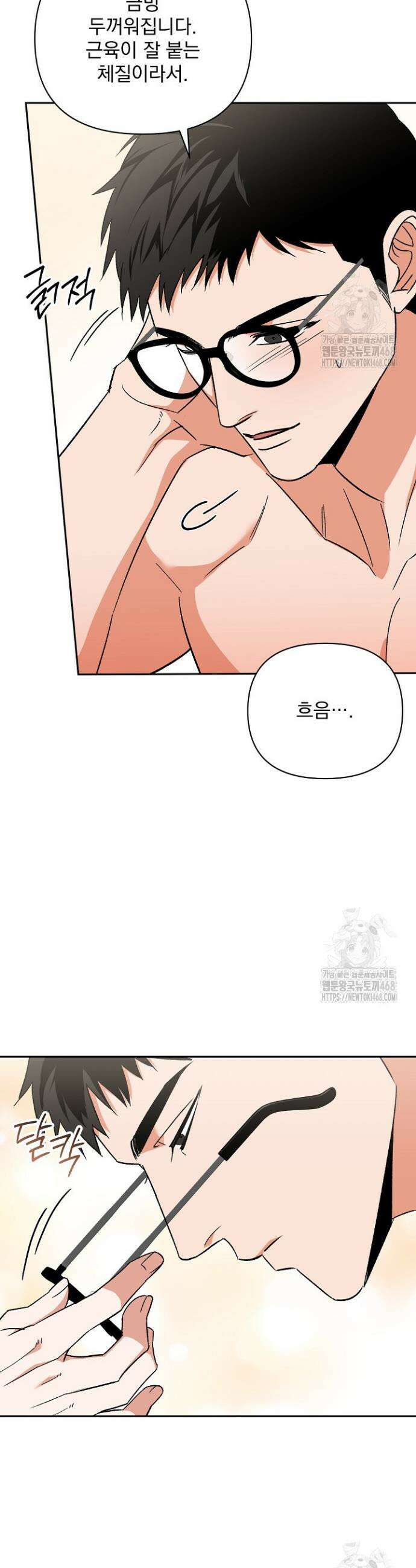 페로몬 페티시 34화 21