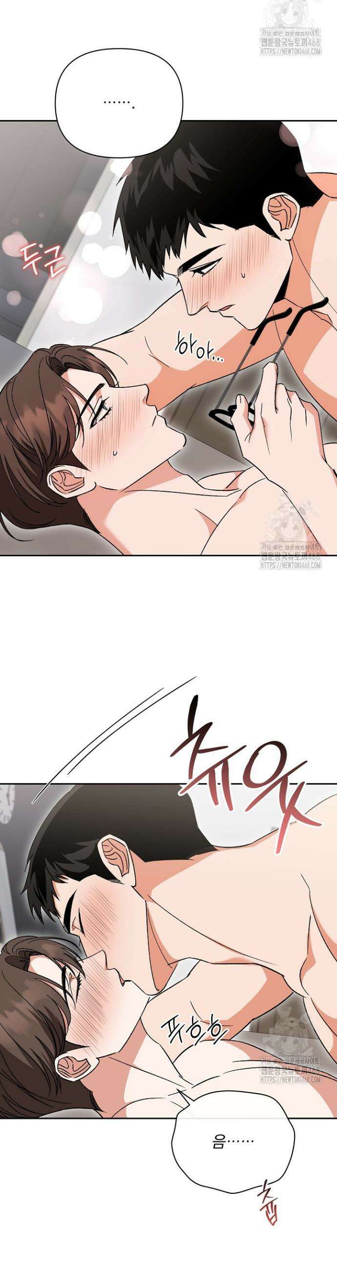 페로몬 페티시 34화 22