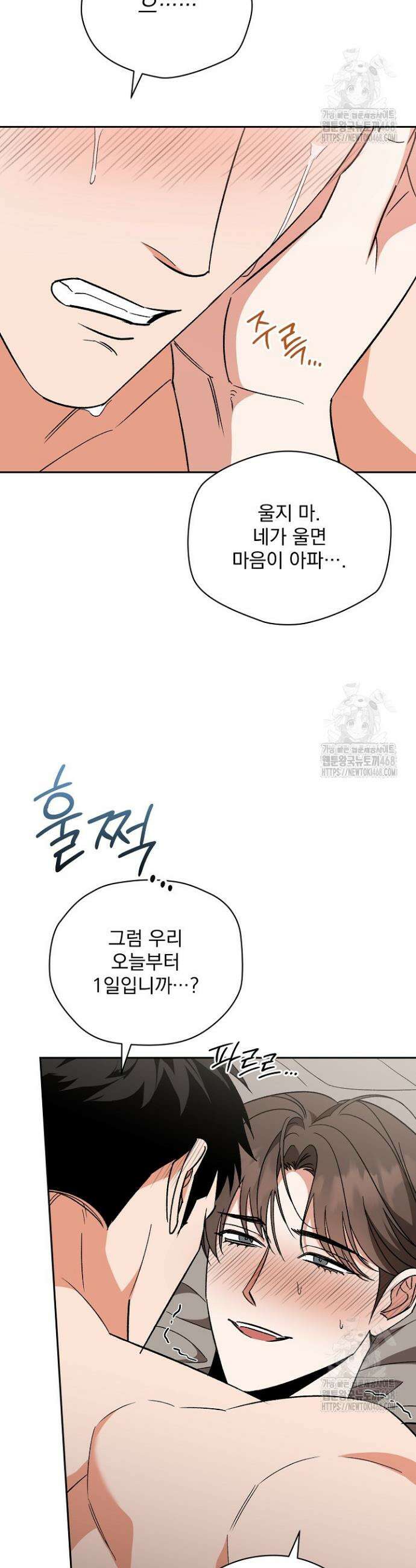 페로몬 페티시 34화 26