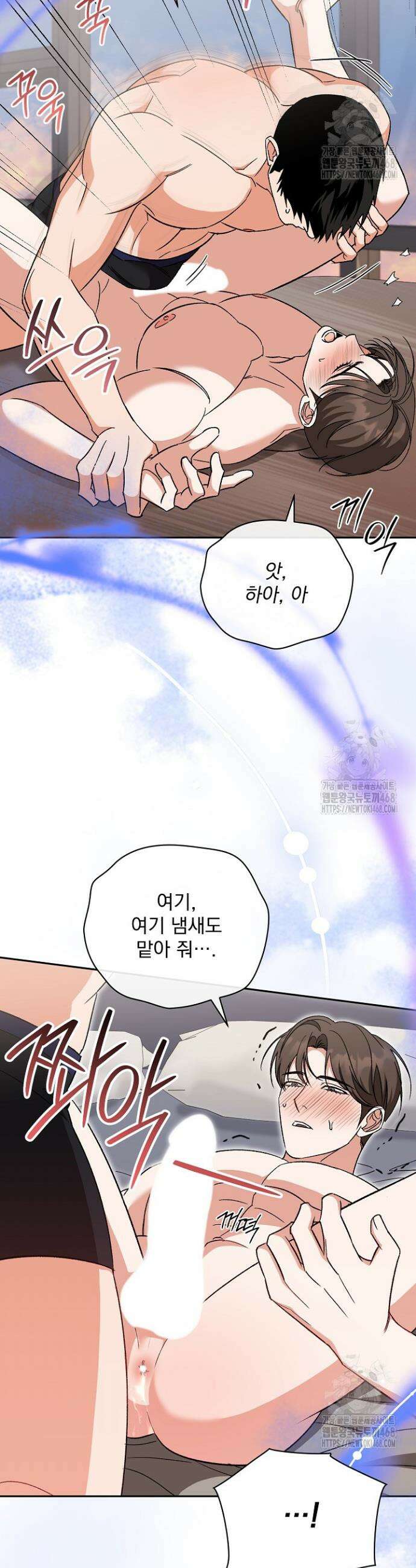 페로몬 페티시 34화 28