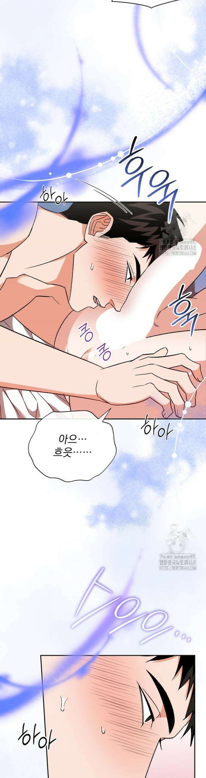 페로몬 페티시 34화 29