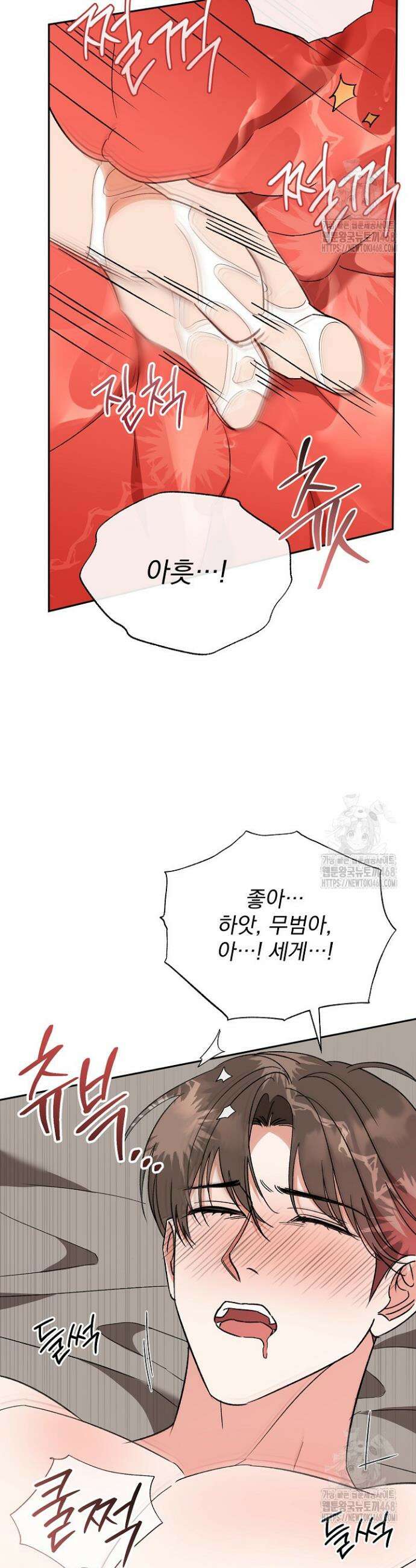 페로몬 페티시 34화 32