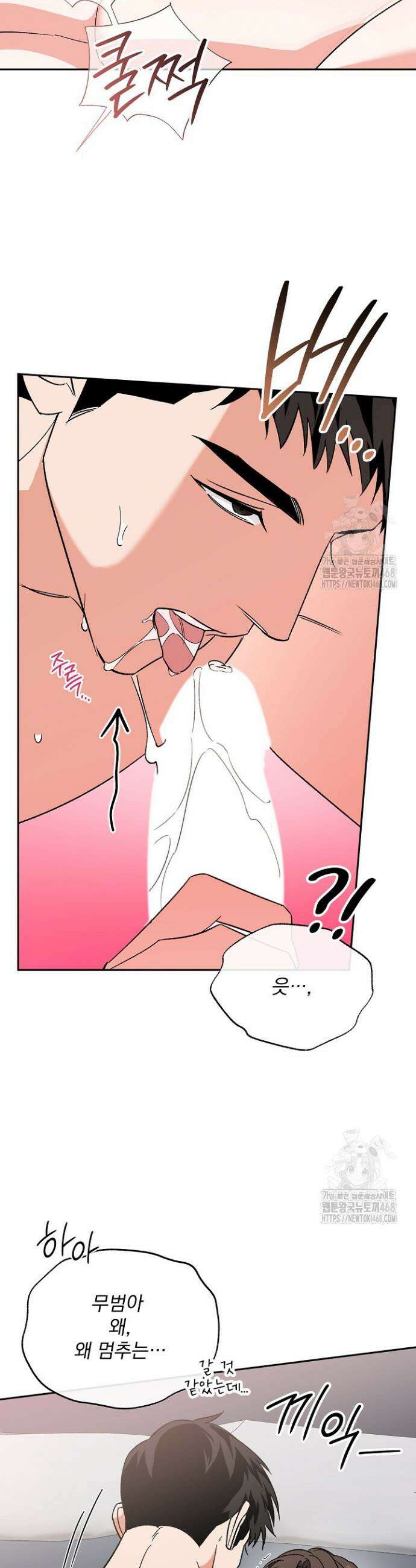 페로몬 페티시 34화 33