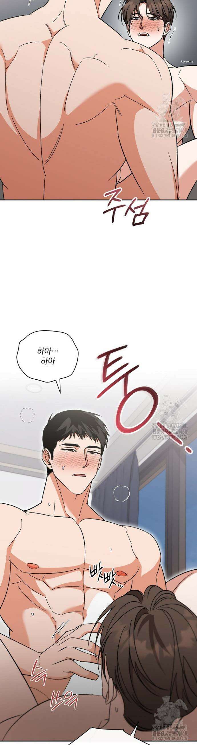 페로몬 페티시 34화 34