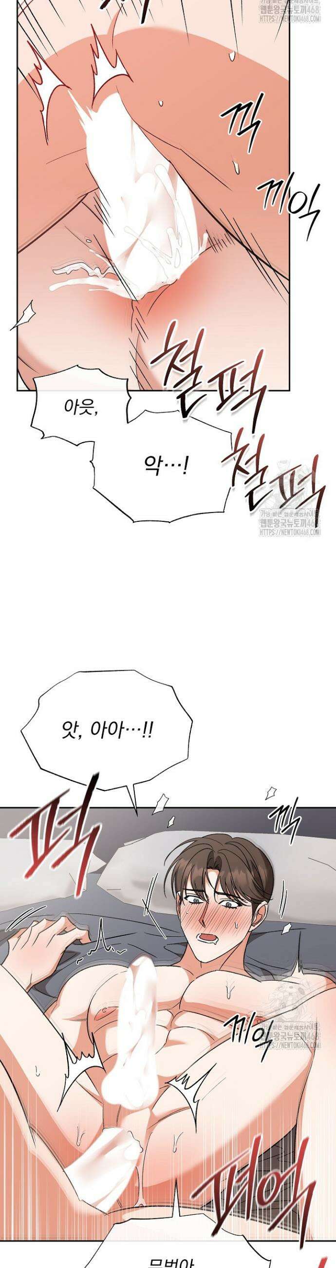 페로몬 페티시 34화 37