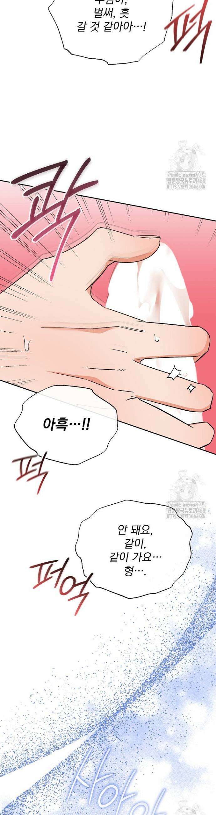 페로몬 페티시 34화 38