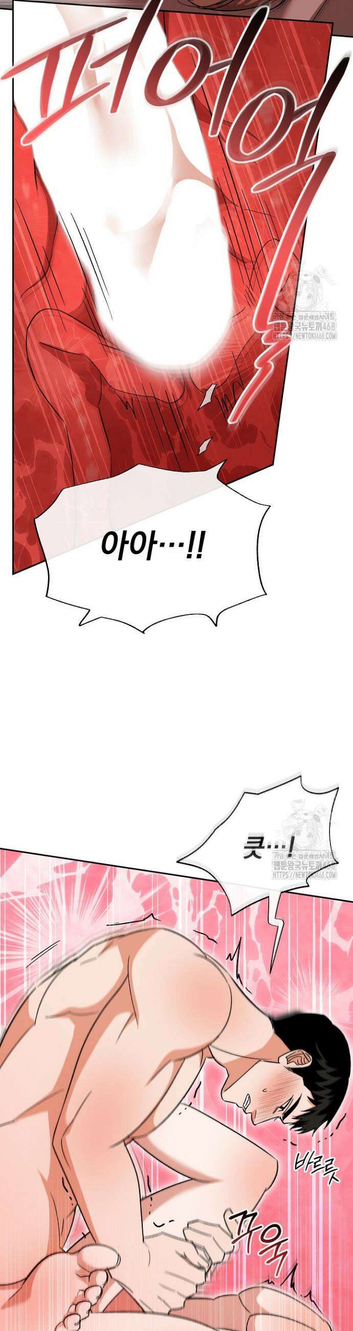 페로몬 페티시 34화 40