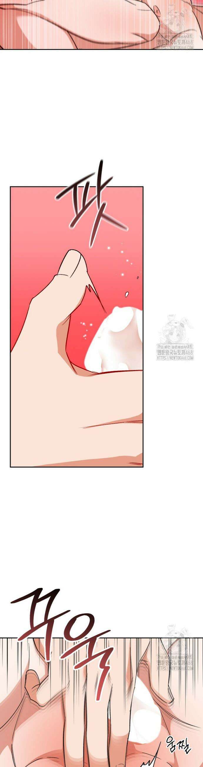 페로몬 페티시 34화 41