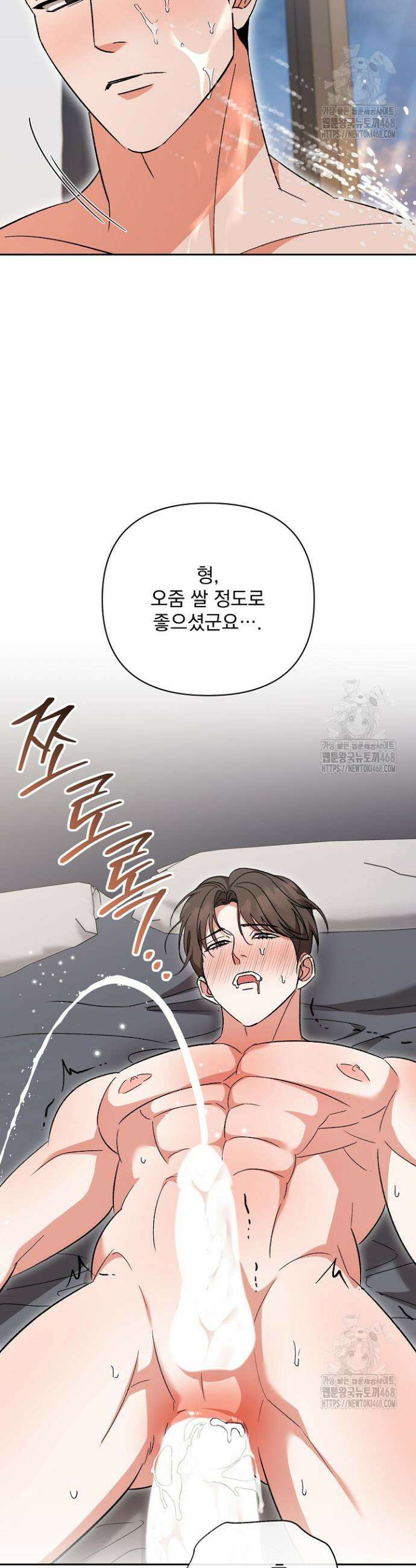 페로몬 페티시 34화 43