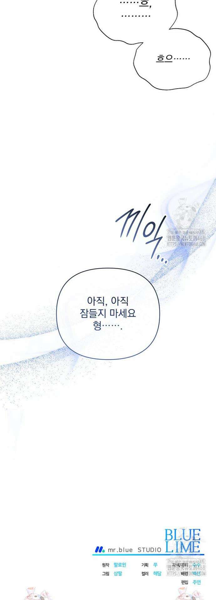 페로몬 페티시 34화 44