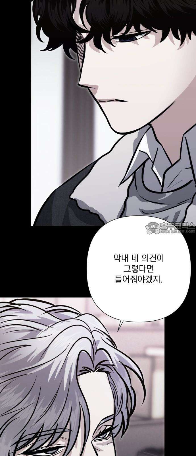기억해줘(네이버) 103화 : 다리 밑 조각난 틈 (1) 3