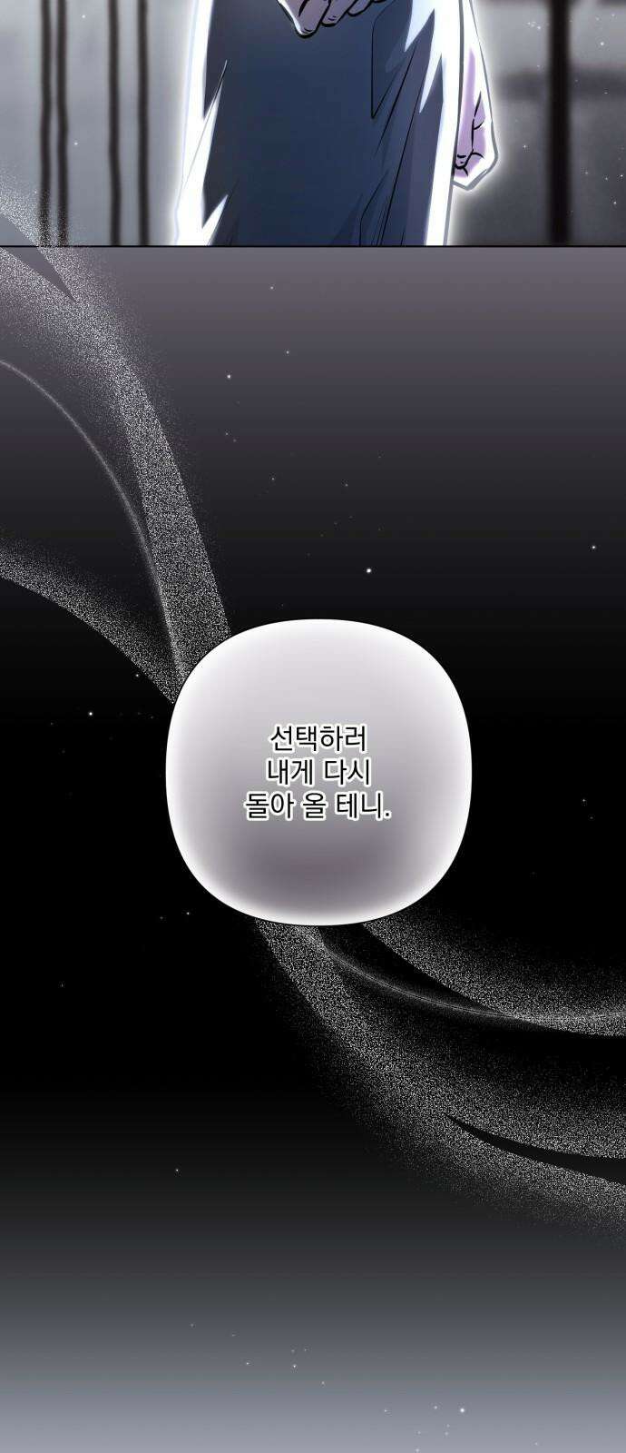 기억해줘(네이버) 103화 : 다리 밑 조각난 틈 (1) 13