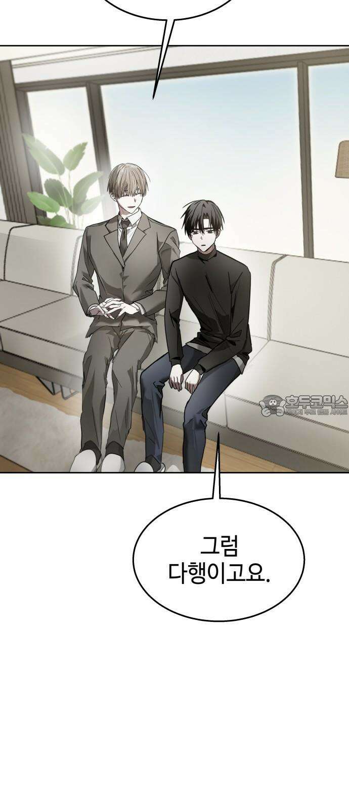 신이 내린 탑스타 33화 6