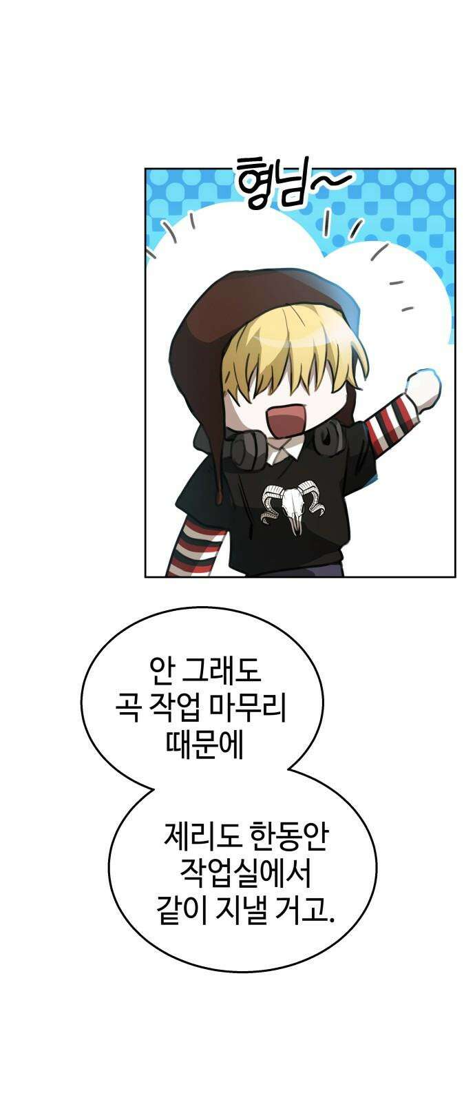 신이 내린 탑스타 33화 13