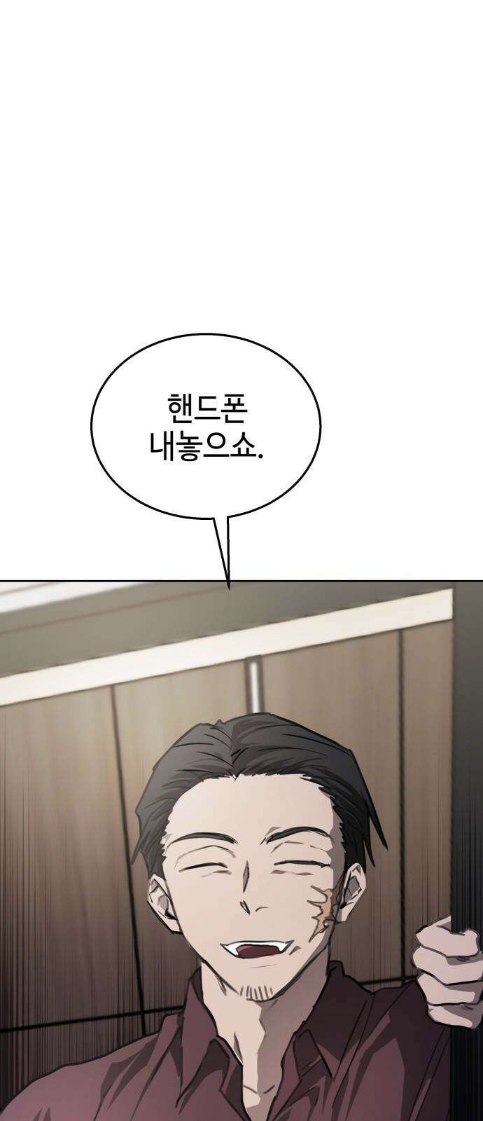 신이 내린 탑스타 33화 17