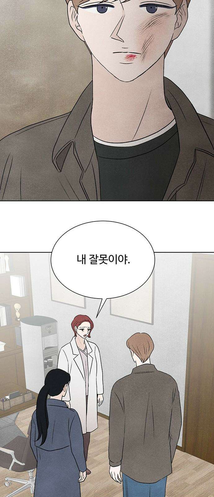 별의 눈동자 10화 수동적인 영생 8