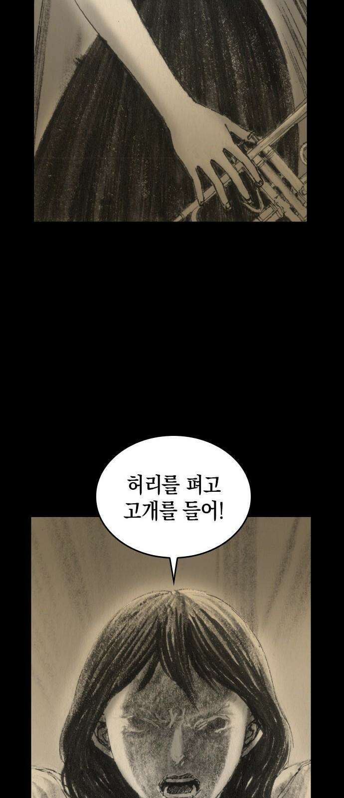 지옥철 4화 14