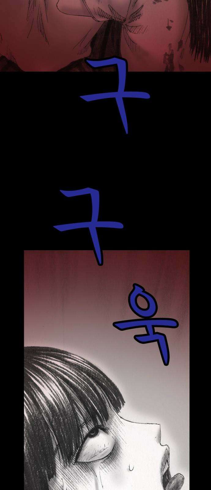 지옥철 4화 22