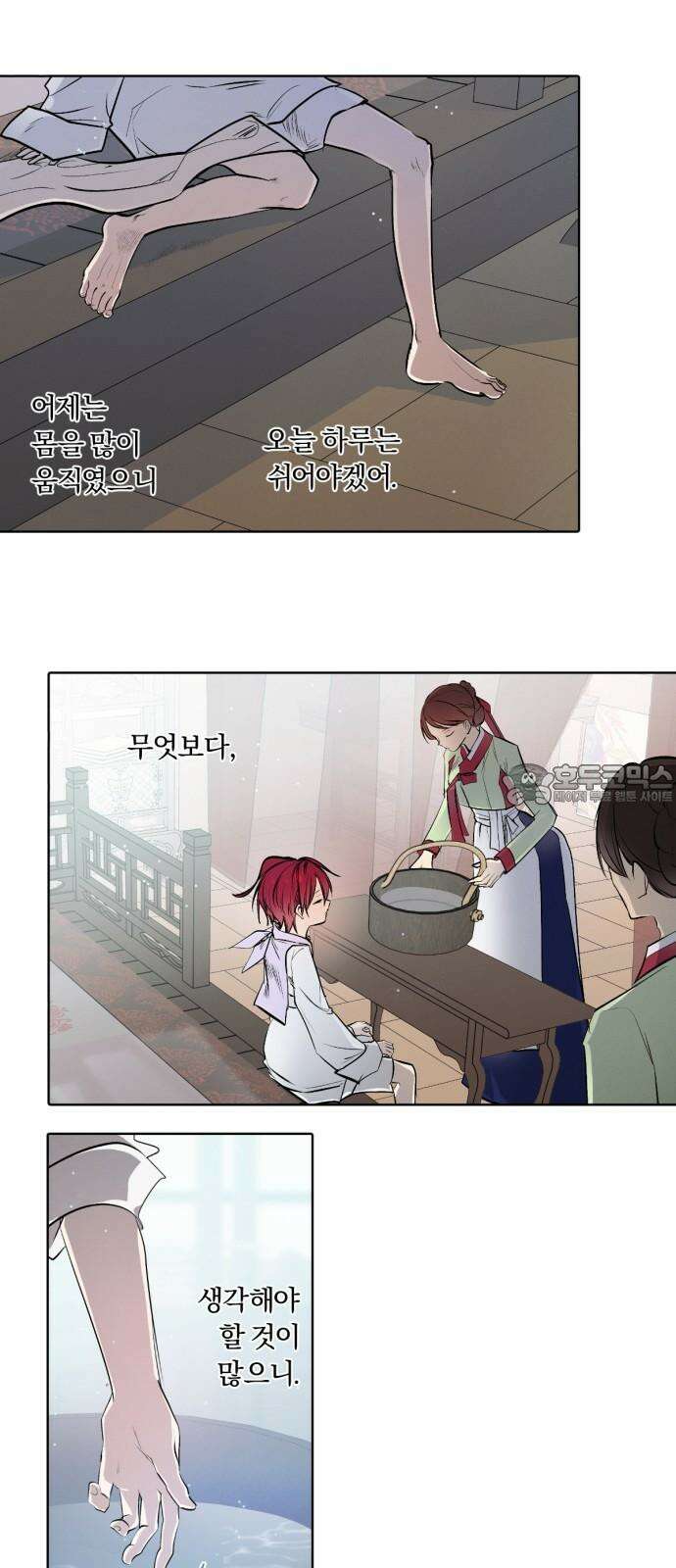 사랑하는 태양의 말로 41화 틈새(8) 3