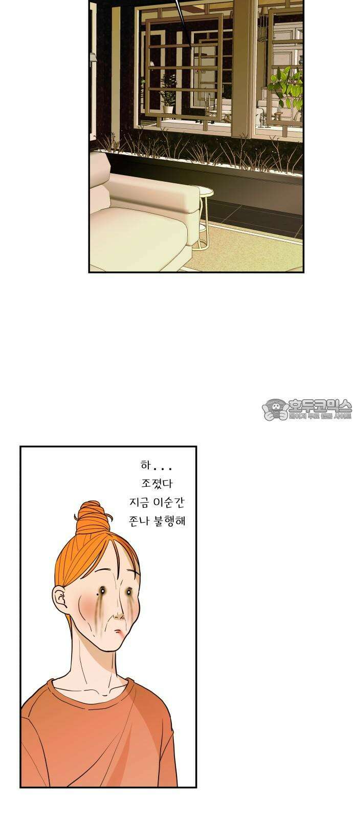 로맨스 저주 23화 15