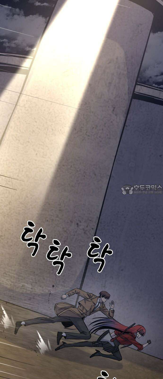 암살청과 52화 6