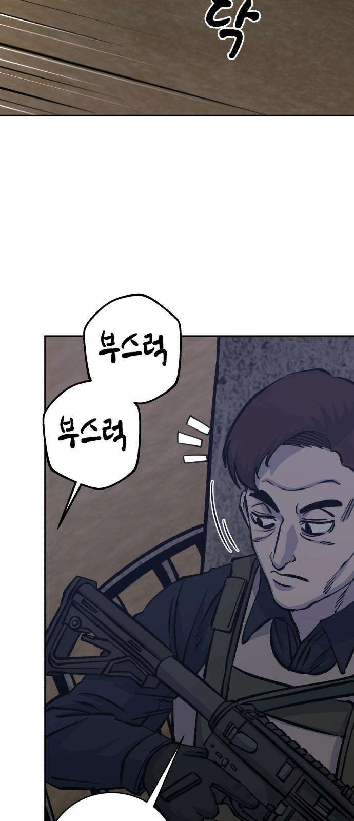암살청과 52화 7