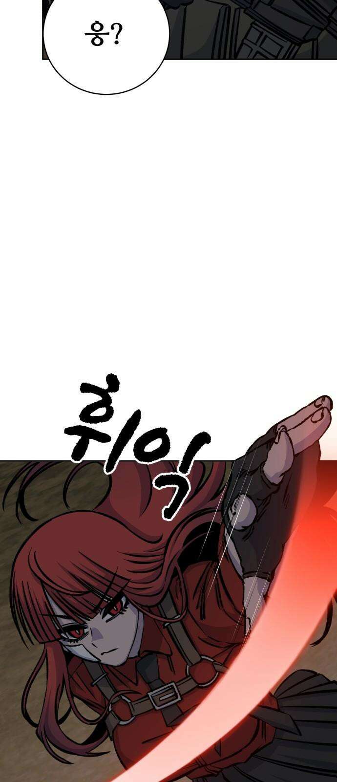암살청과 52화 8