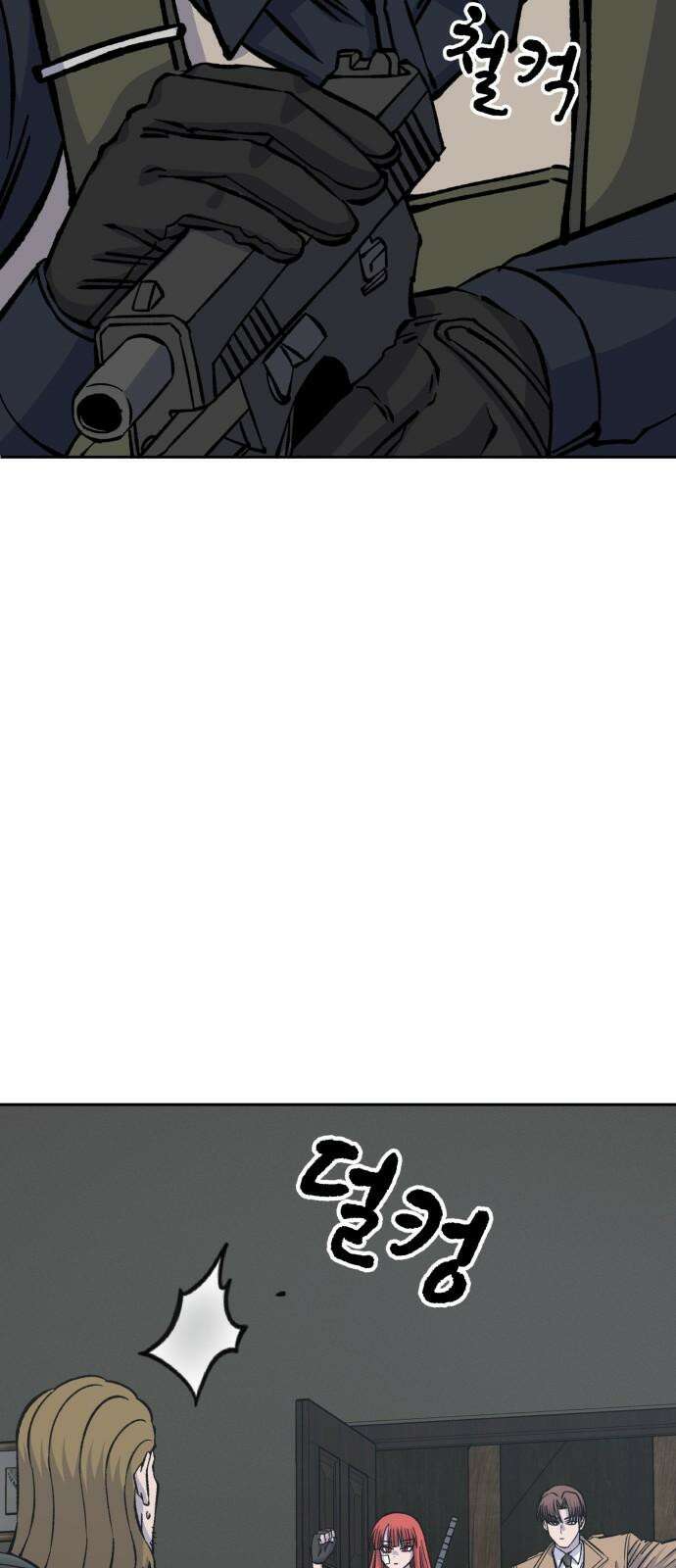 암살청과 52화 14