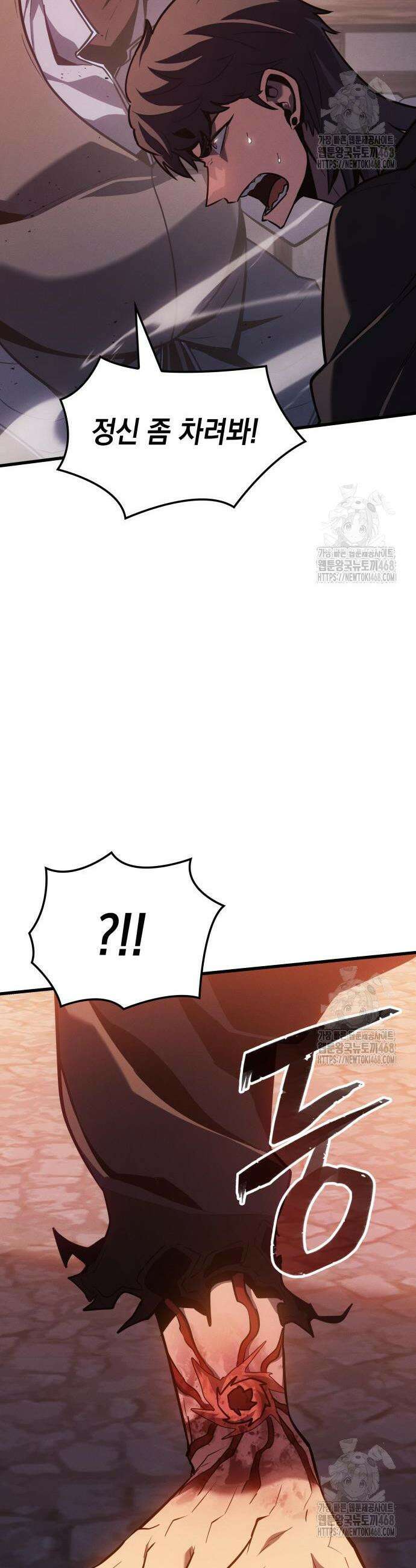 얼음군주 8화 4
