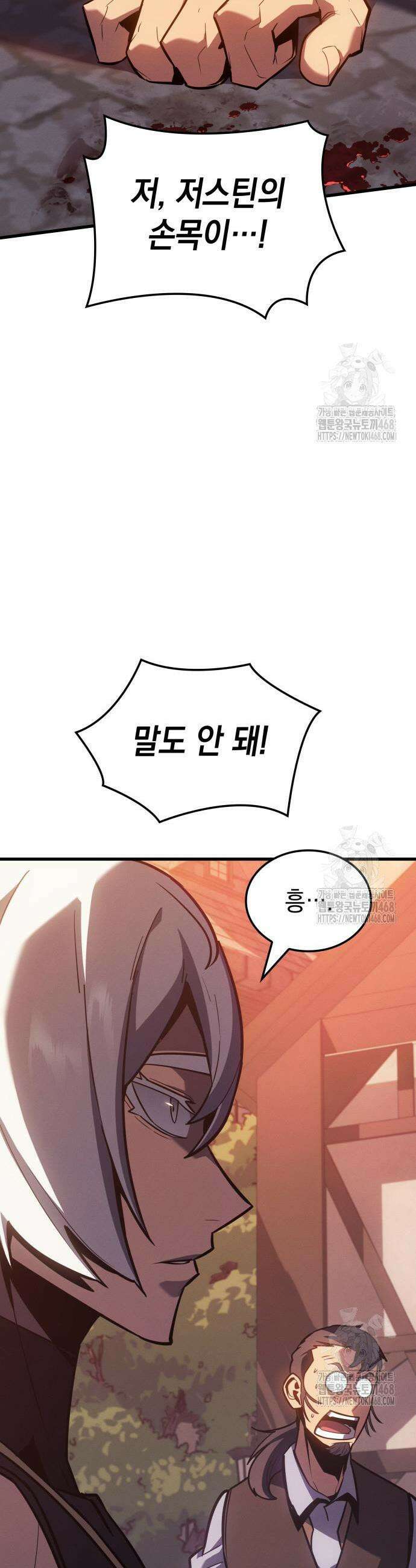 얼음군주 8화 5