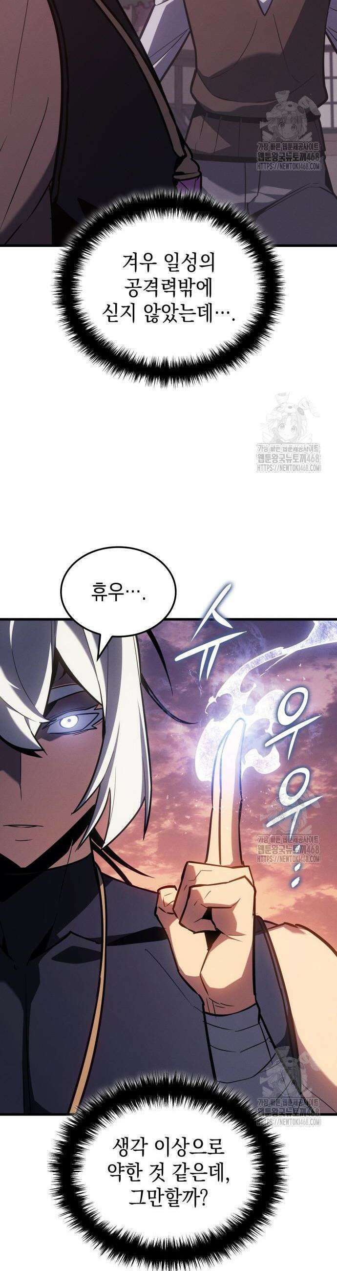 얼음군주 8화 6