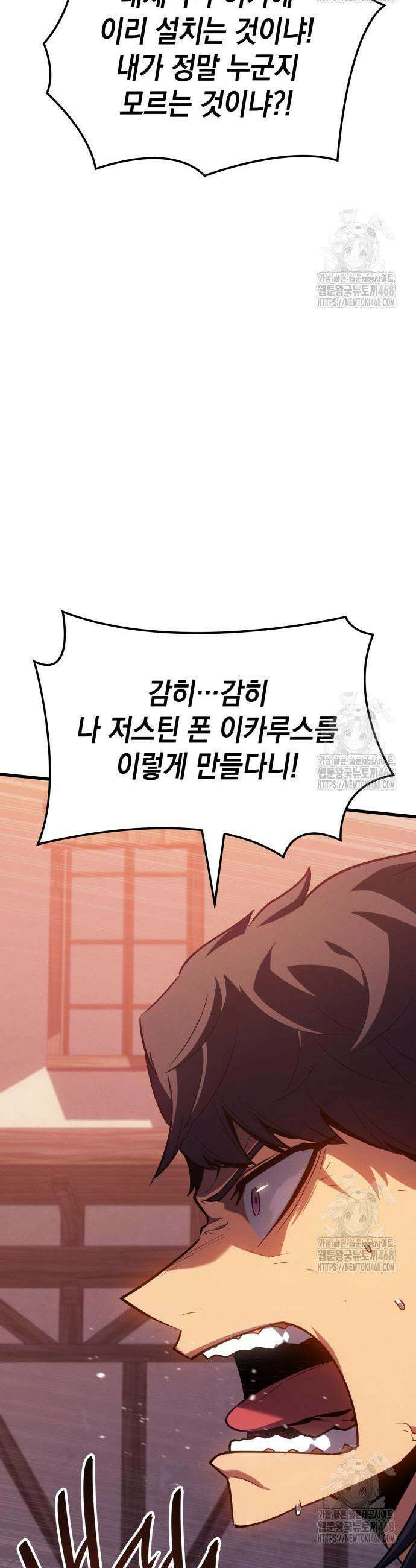 얼음군주 8화 9