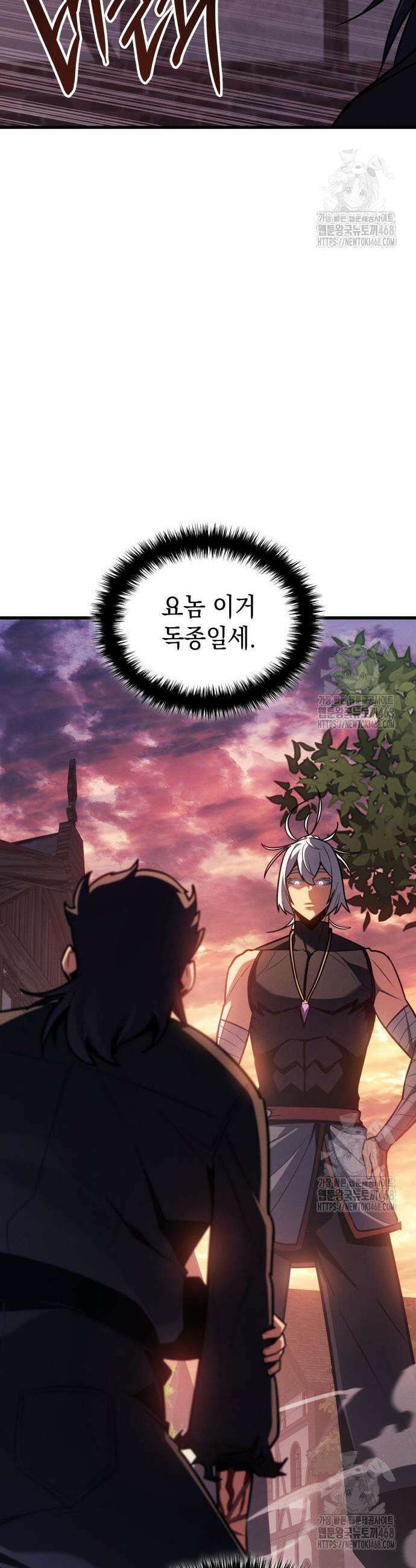 얼음군주 8화 10