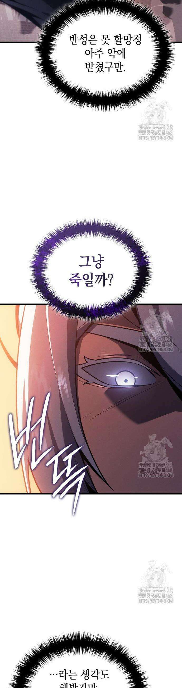 얼음군주 8화 11
