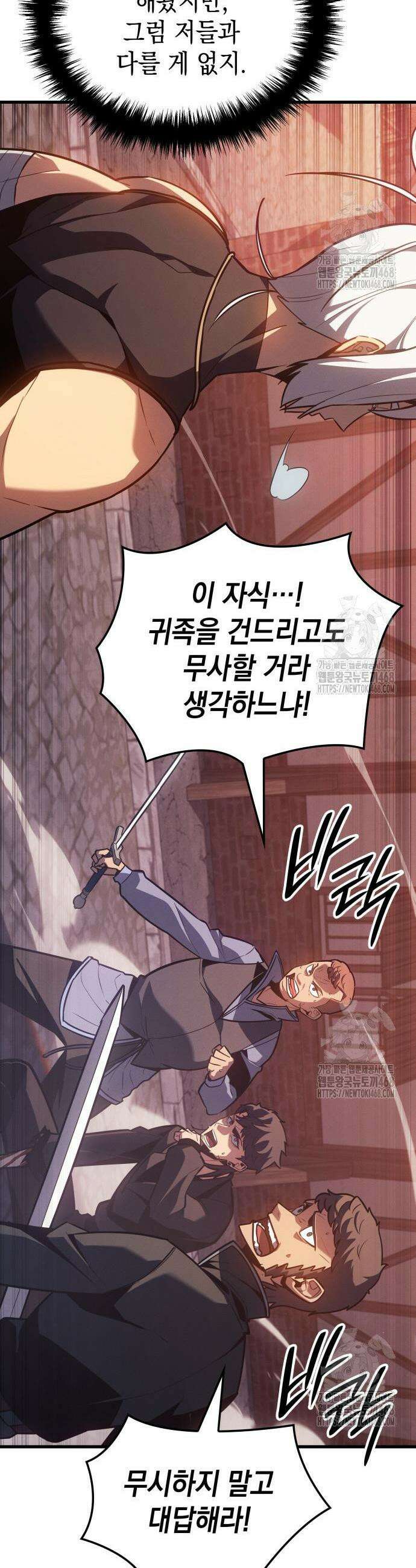 얼음군주 8화 12