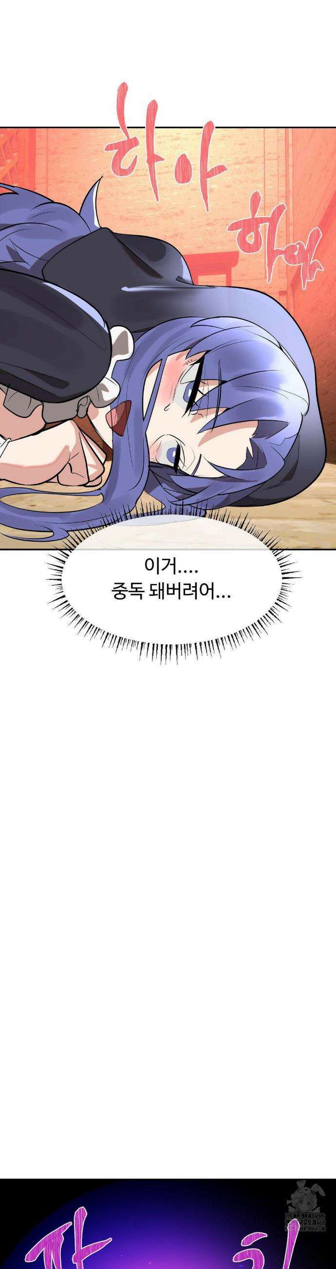 매직걸 서비스 31화 34
