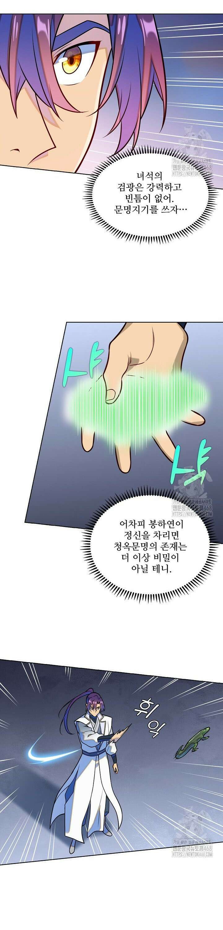 백련성신 1303화 3
