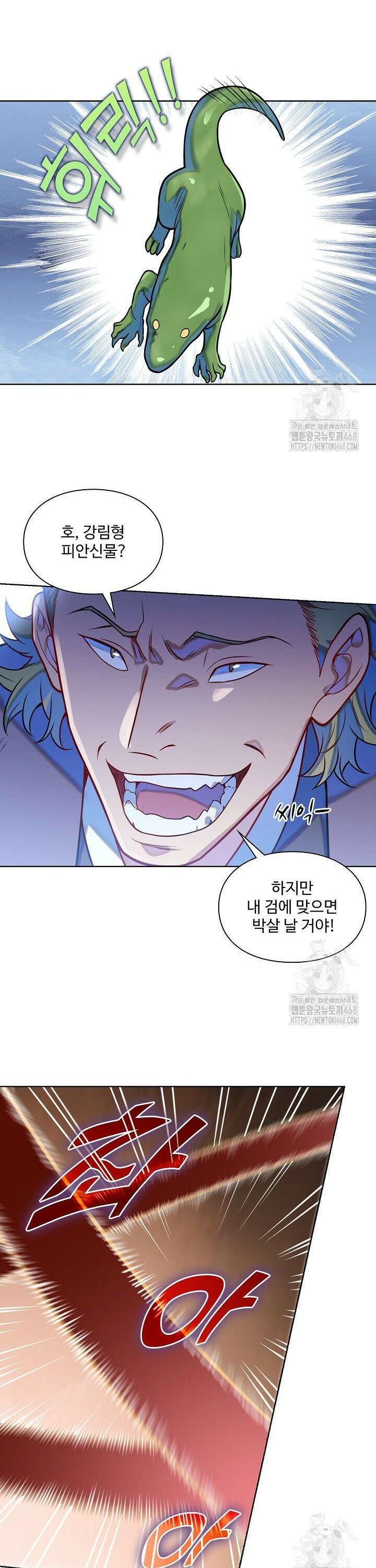백련성신 1303화 4