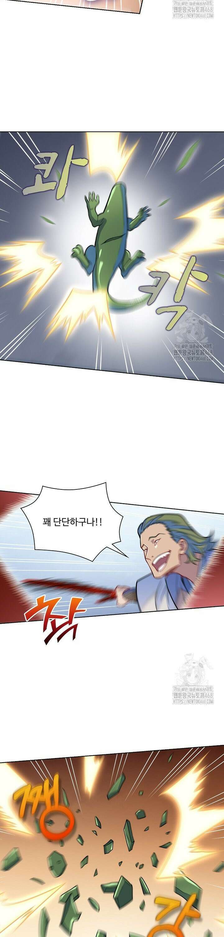 백련성신 1303화 5